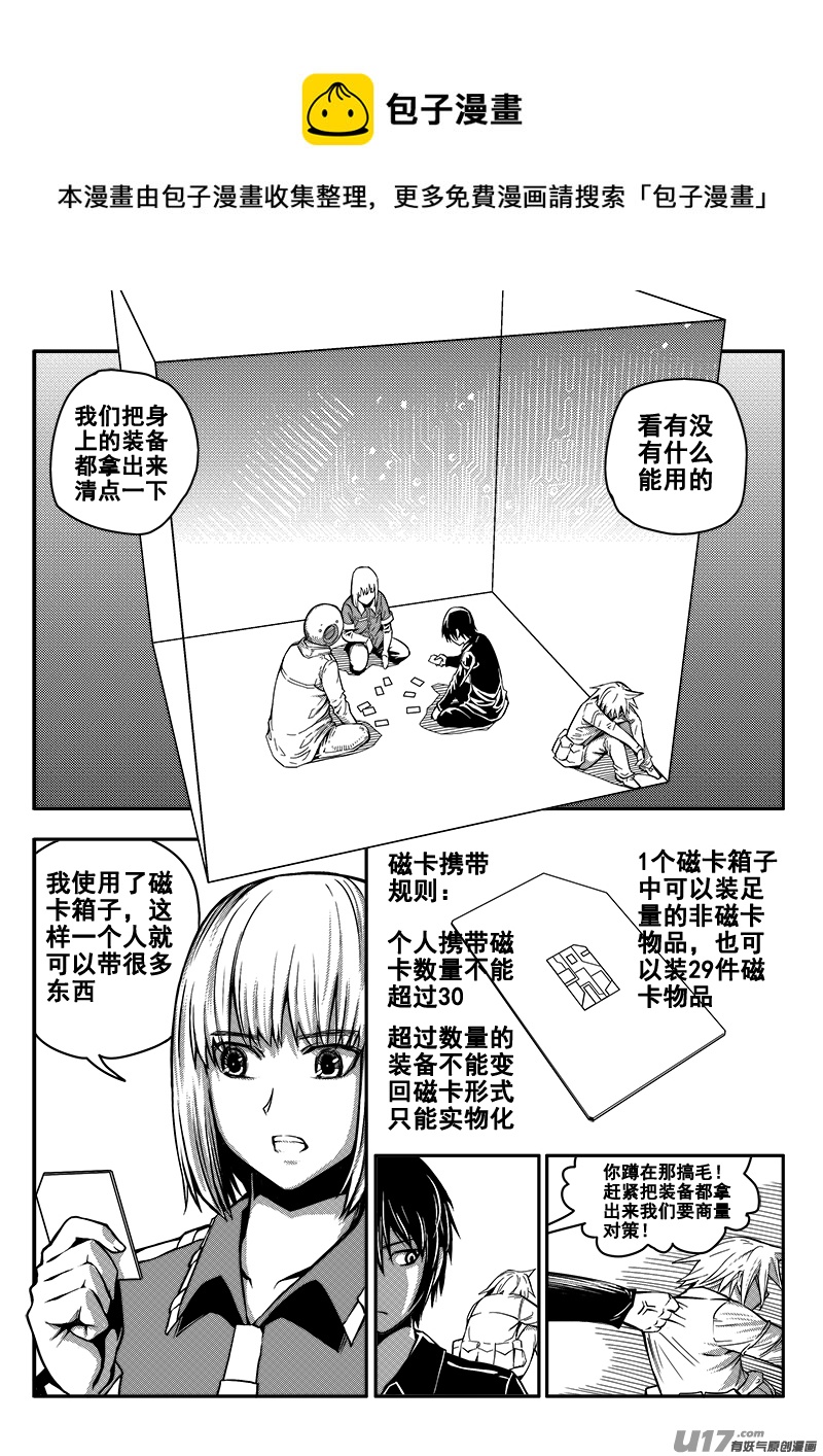 四十五话 逃脱（2）-第45话