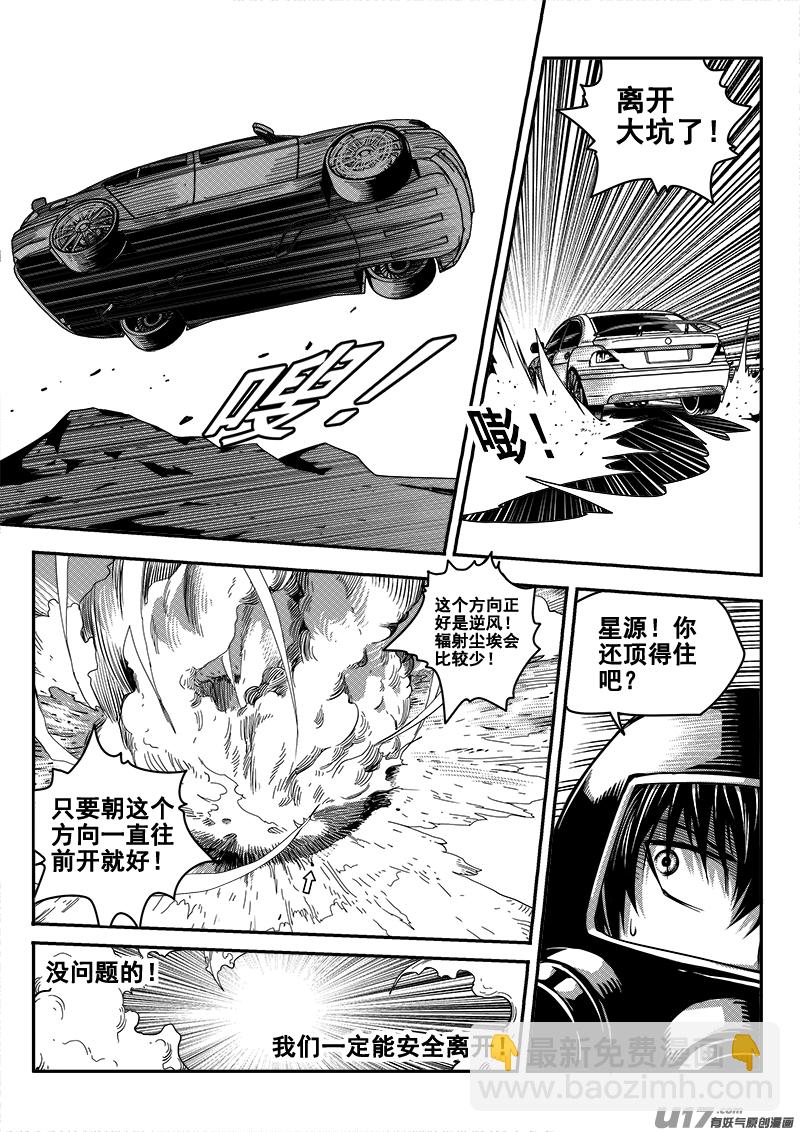 四十五话 逃脱（2）-第45话