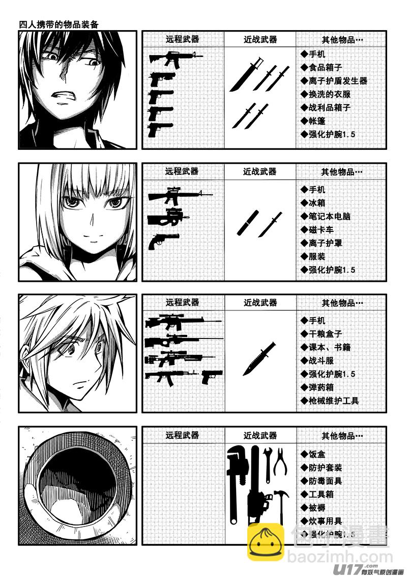 四十五话 逃脱（2）-第45话