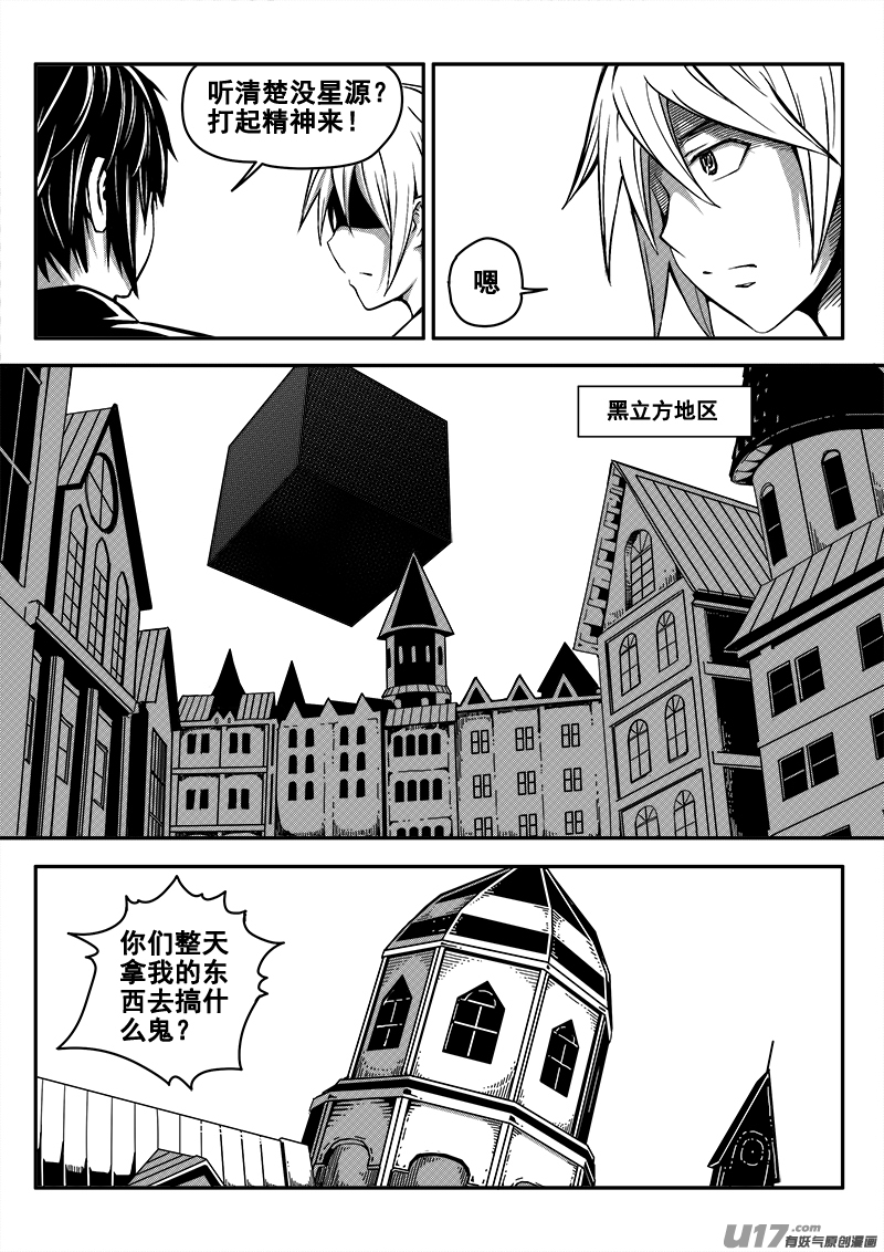 四十五话 逃脱（2）-第45话