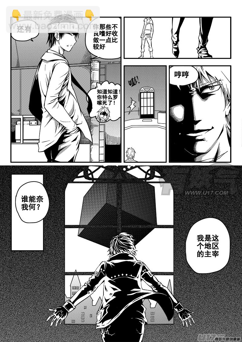 四十五话 逃脱（2）-第45话