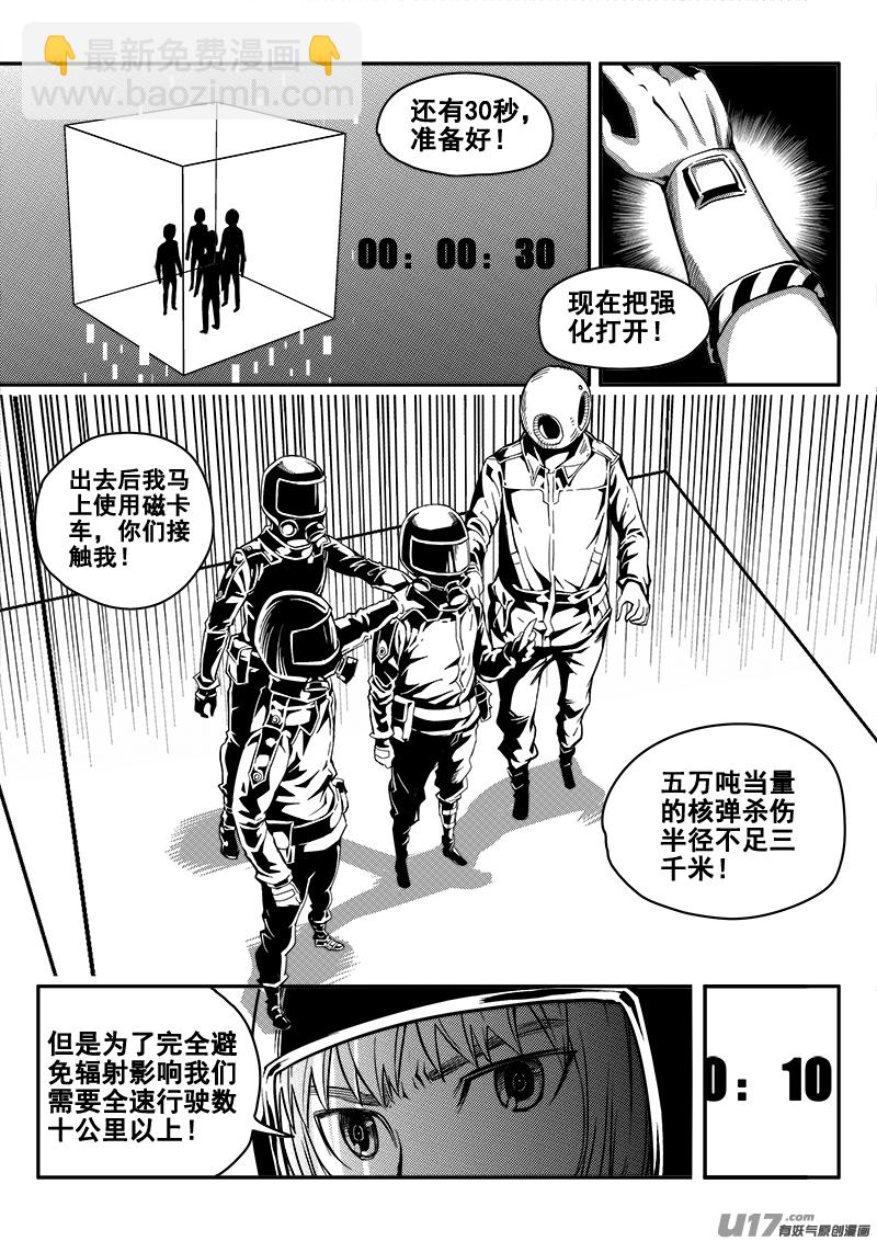 四十五话 逃脱（2）-第45话