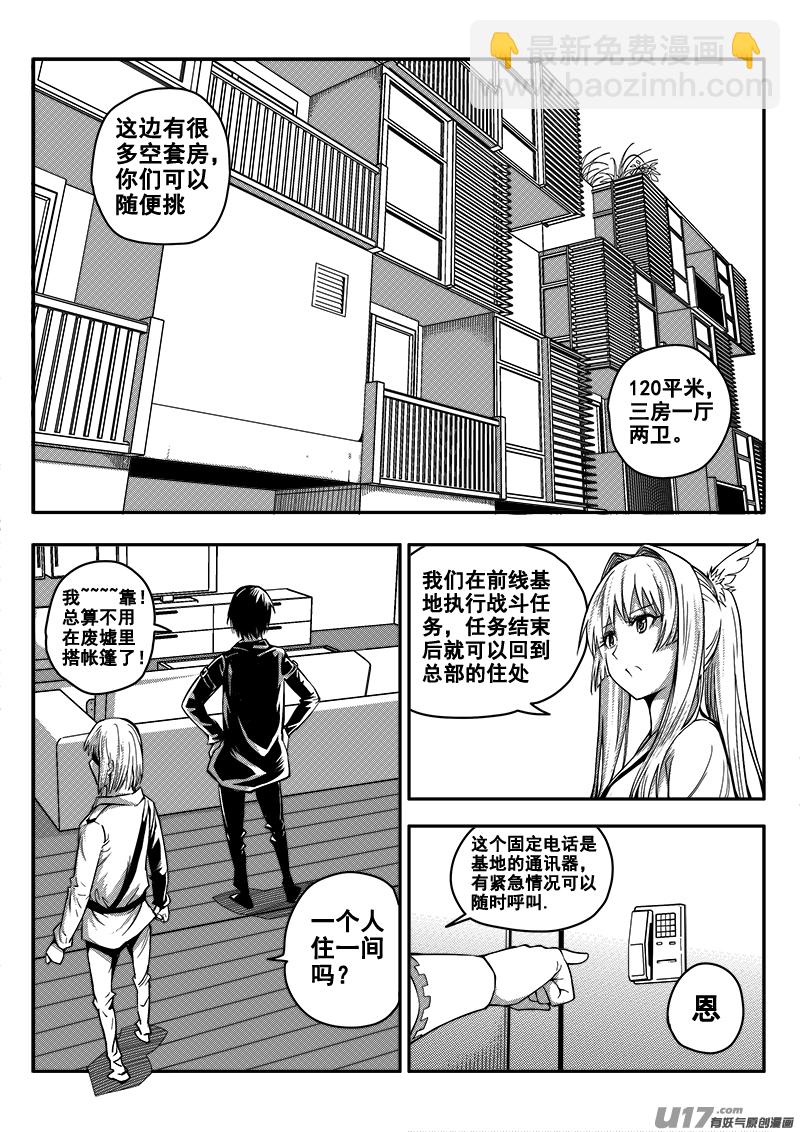 四十七话 新起点-第47话