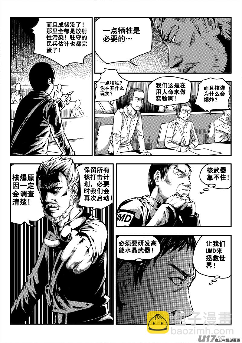 四十七话 新起点-第47话