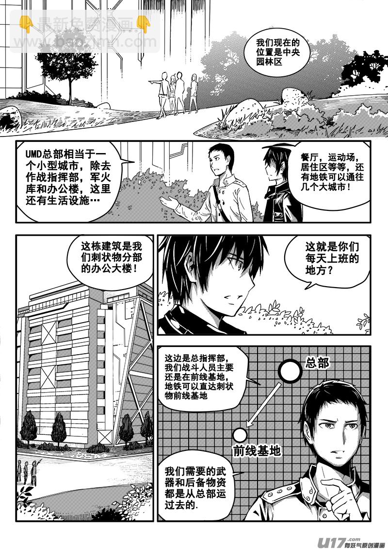 四十七话 新起点-第47话