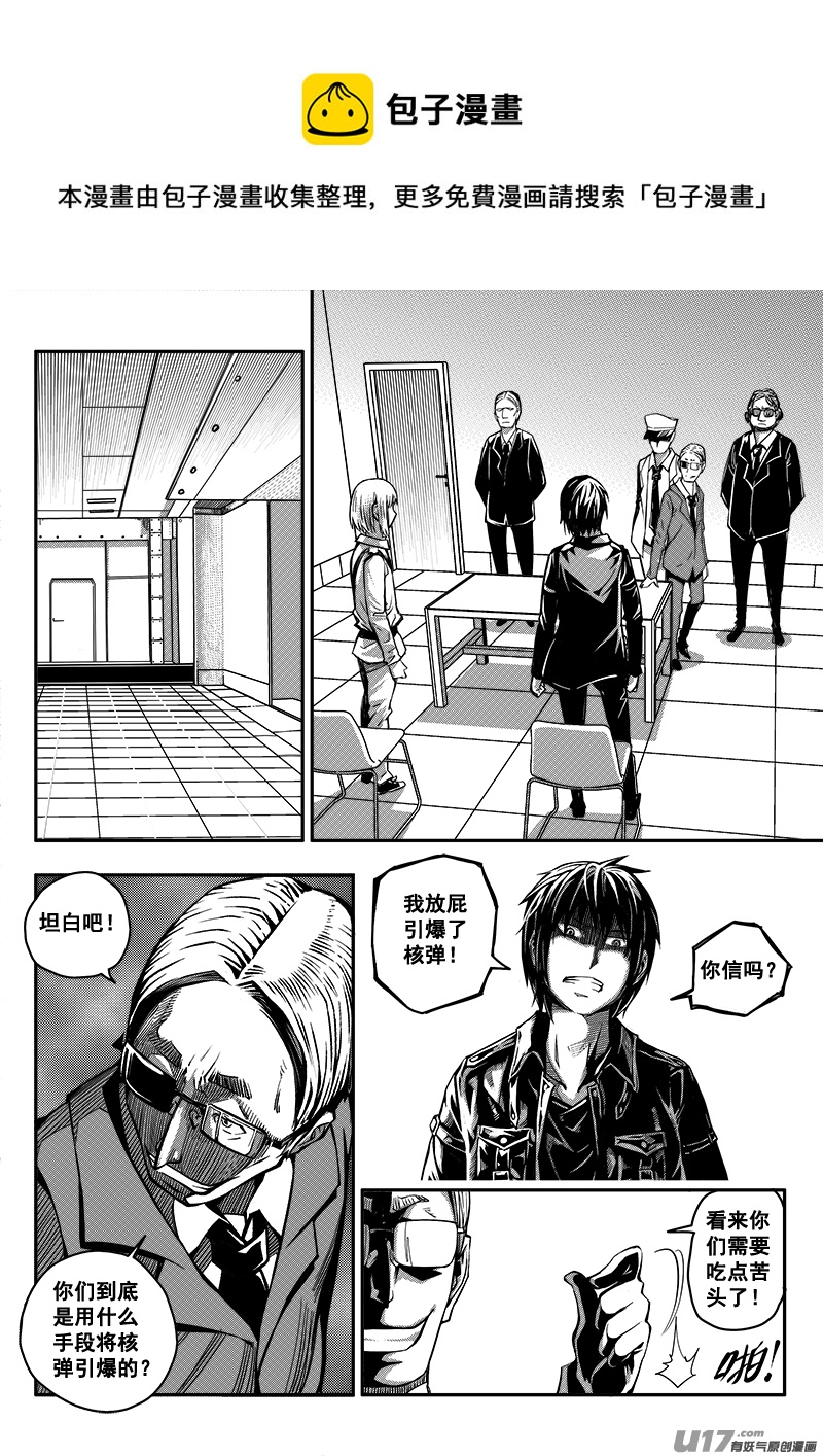 四十九话  查明真相（2）-第49话