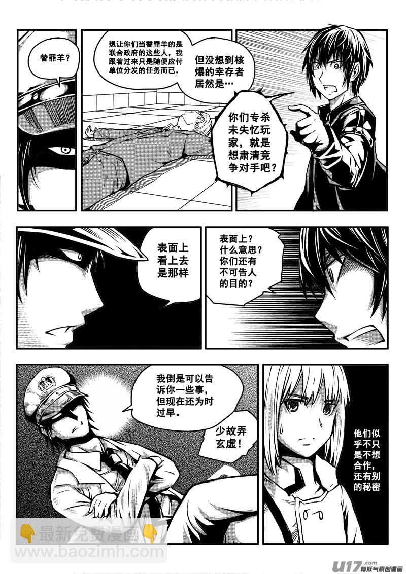 四十九话  查明真相（2）-第49话