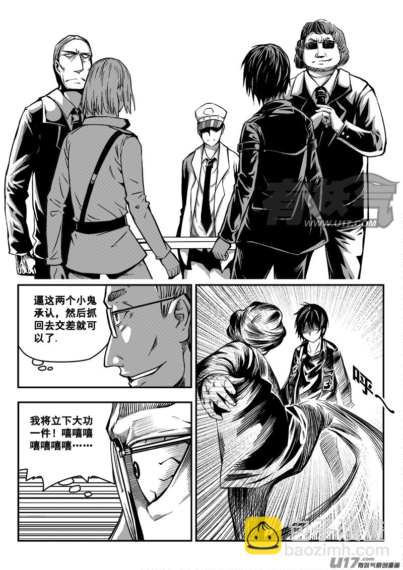 四十九话  查明真相（2）-第49话