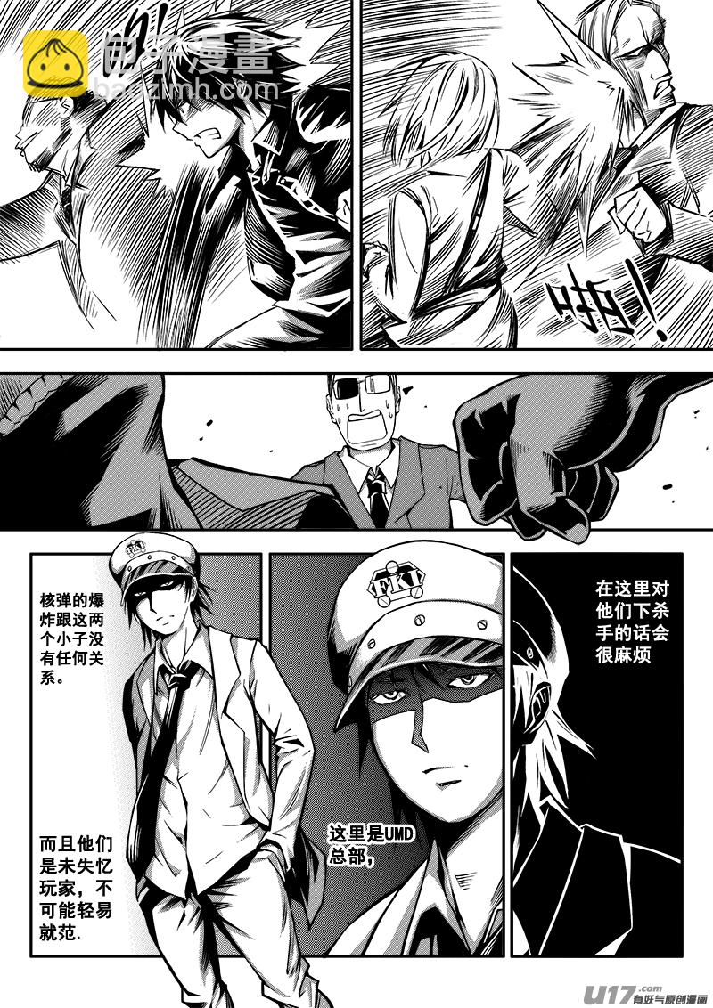 四十九话  查明真相（2）-第49话