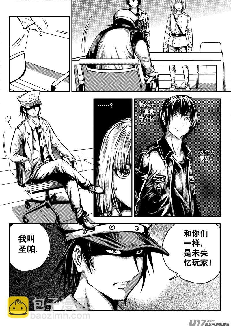 四十九话  查明真相（2）-第49话