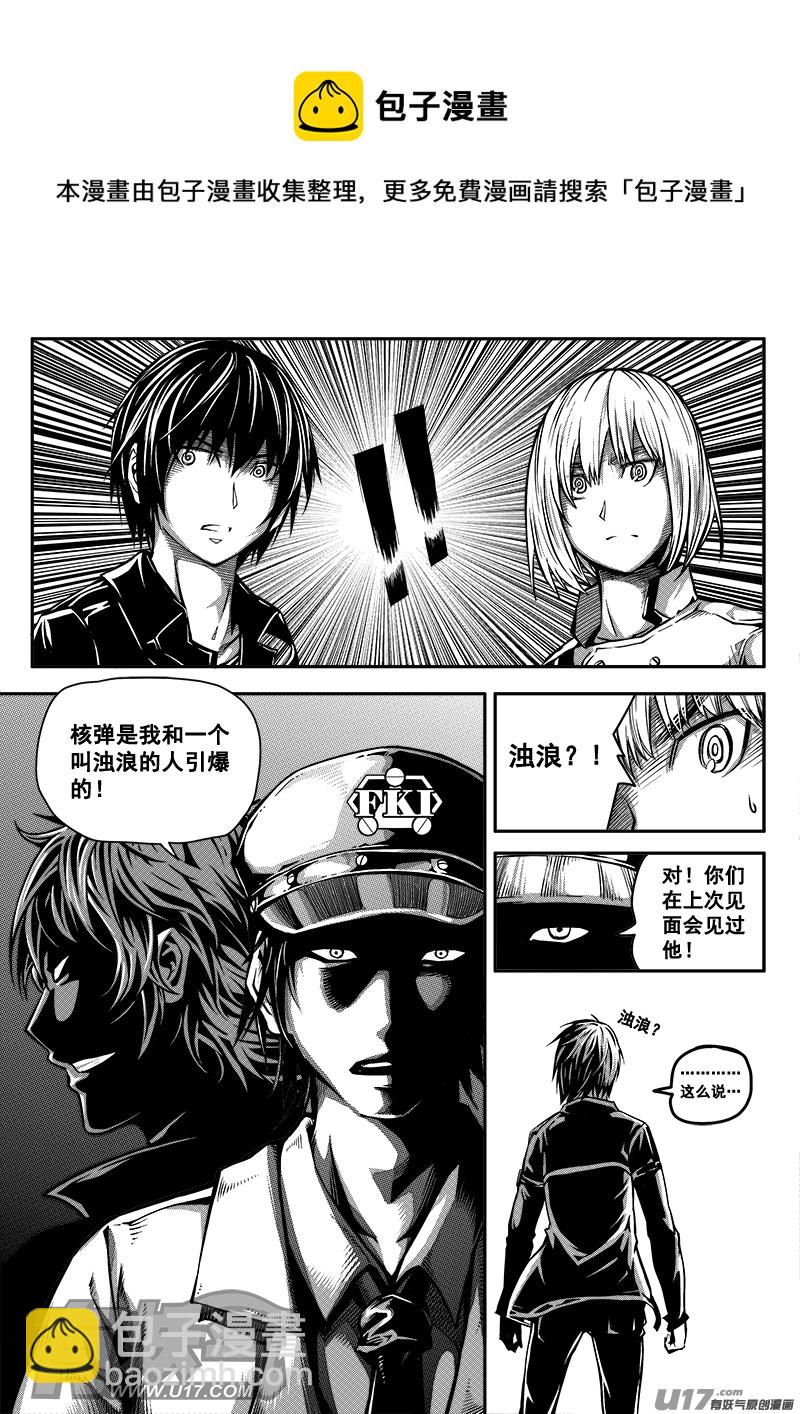 四十九话  查明真相（2）-第49话