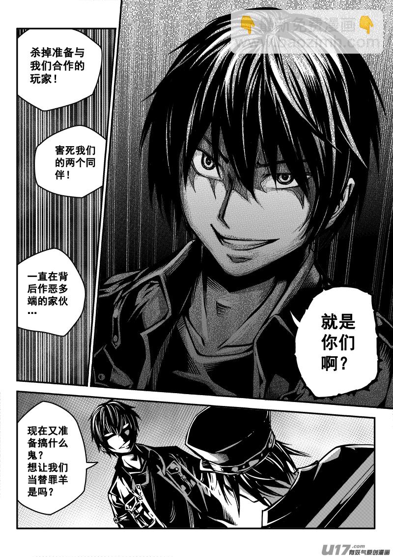 四十九话  查明真相（2）-第49话