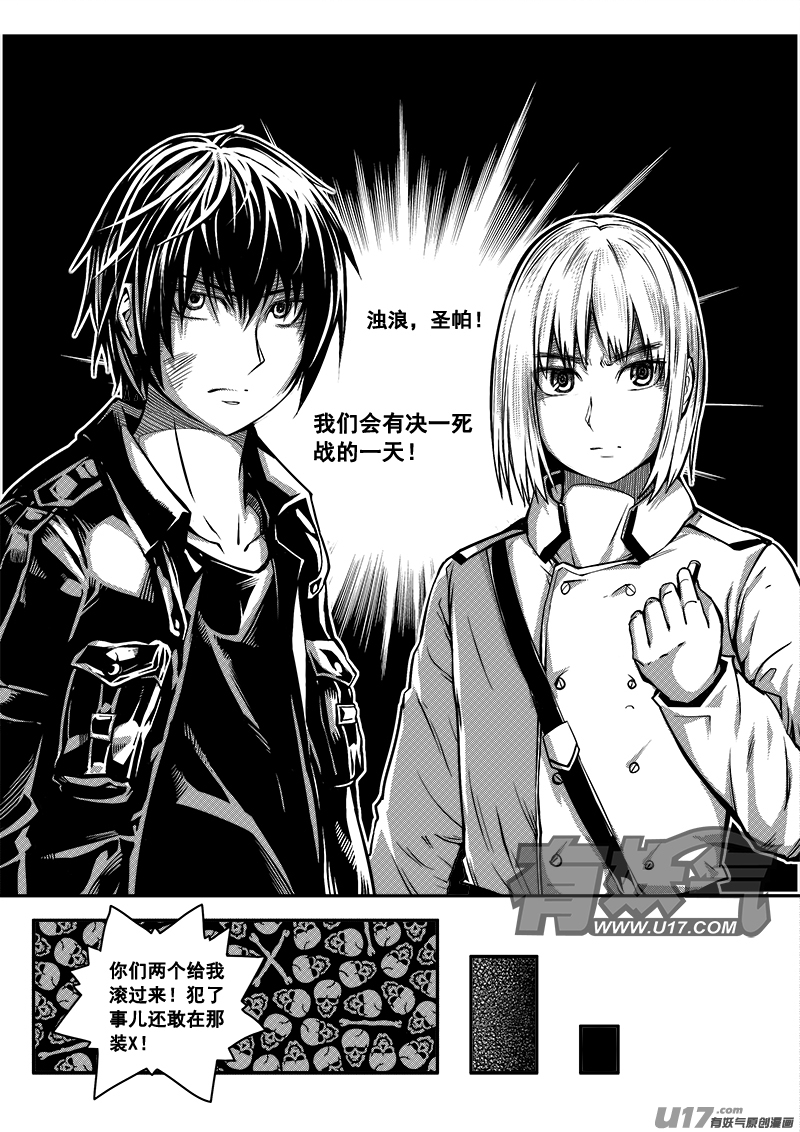 五十一话  查明真相（4）-第51话