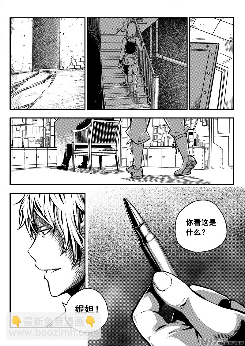 五十一话  查明真相（4）-第51话