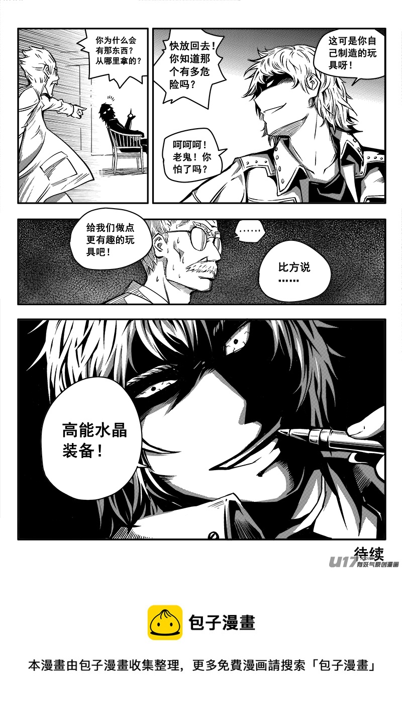 五十一话  查明真相（4）-第51话