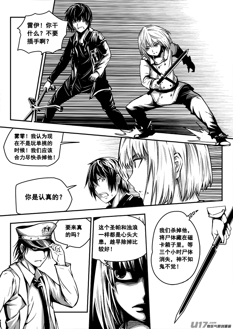 五十一话  查明真相（4）-第51话
