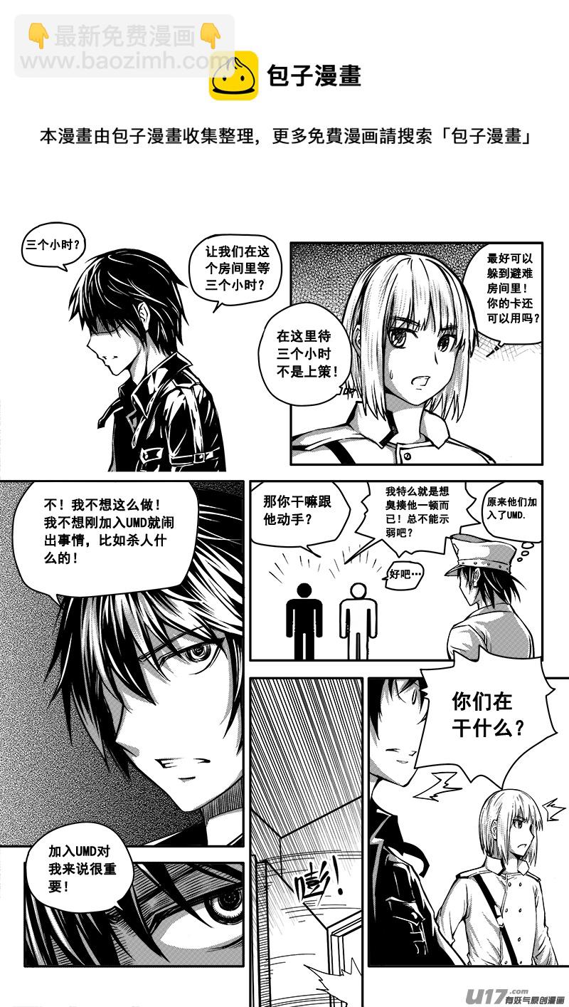 五十一话  查明真相（4）-第51话