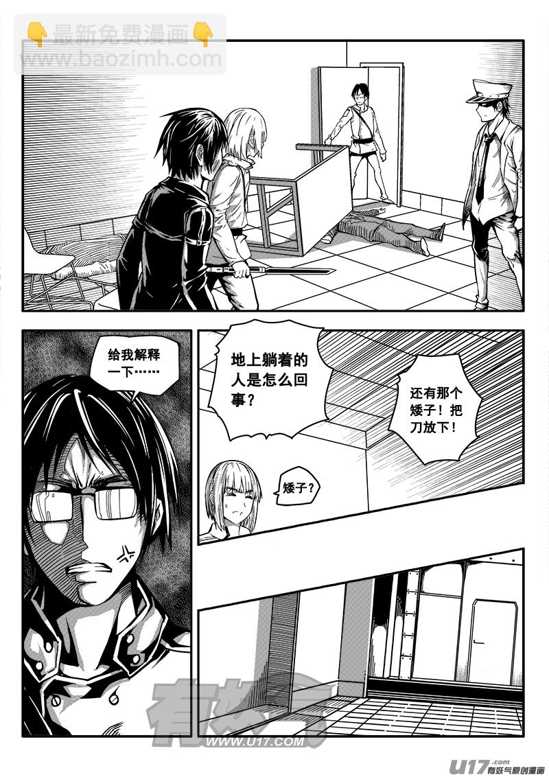 五十一话  查明真相（4）-第51话