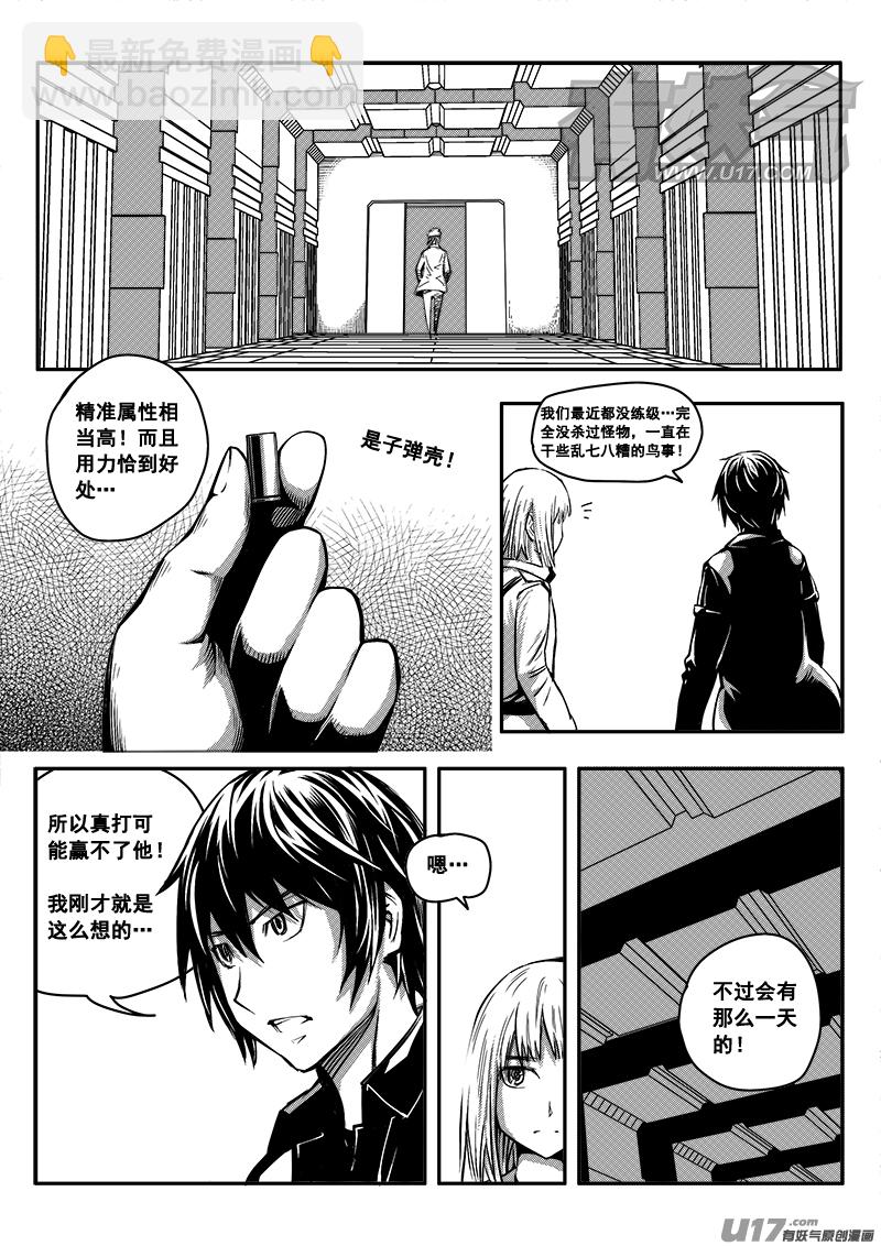 五十一话  查明真相（4）-第51话