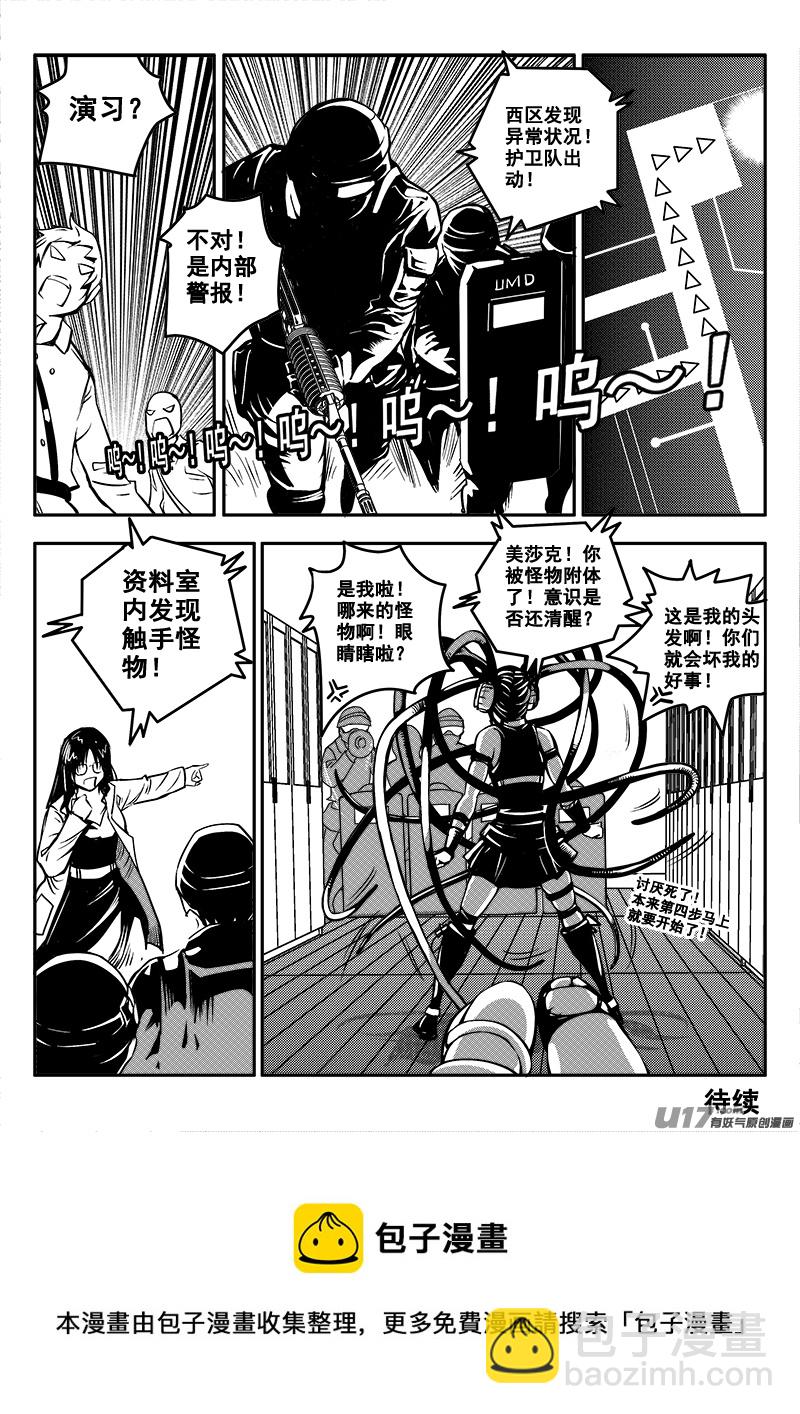 五十三话  战斗准备（2）-第53话