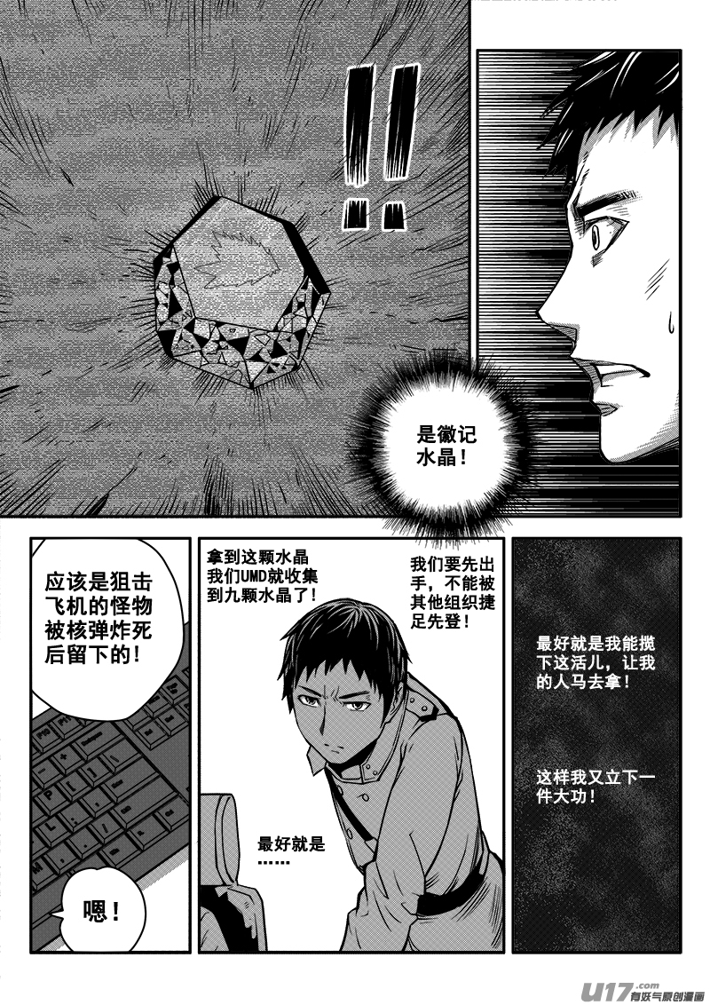 五十三话  战斗准备（2）-第53话