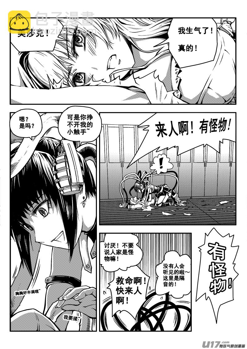 五十三话  战斗准备（2）-第53话