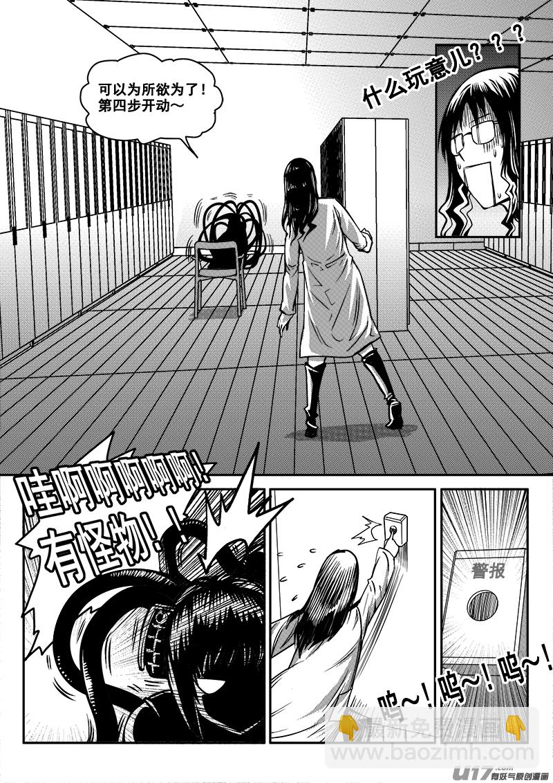 五十三话  战斗准备（2）-第53话