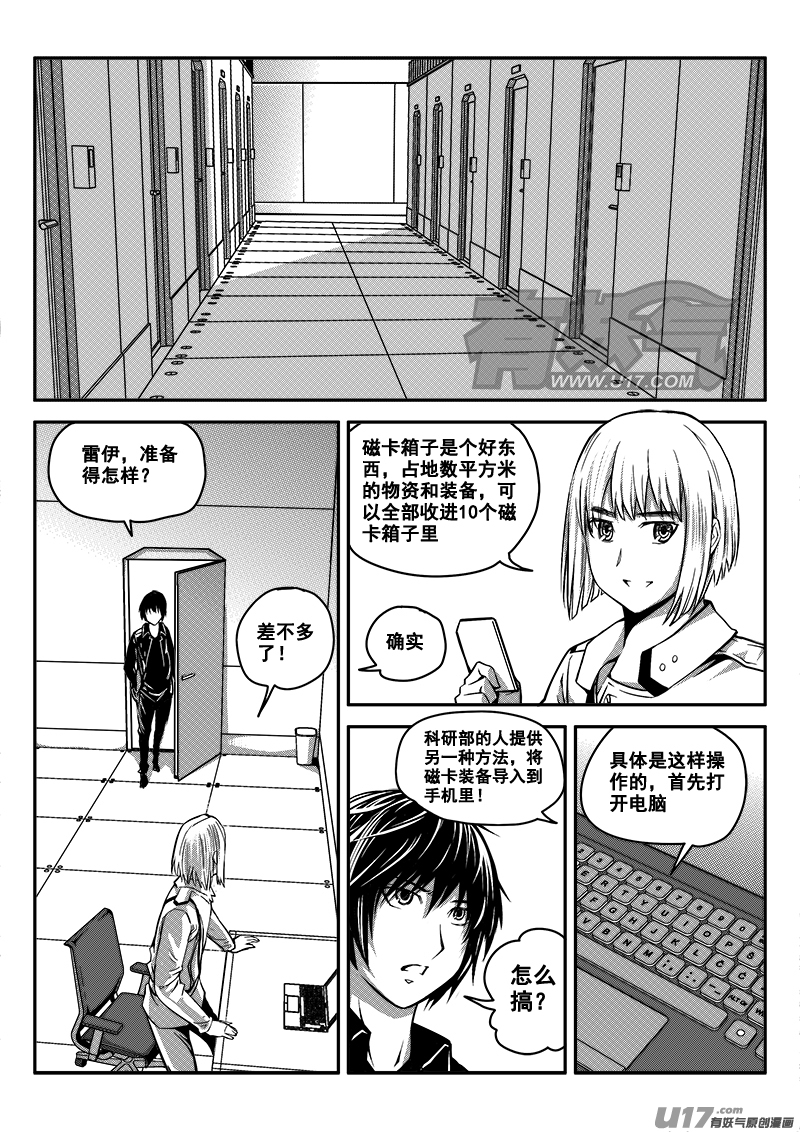 五十七话  战斗准备（6）-第57话