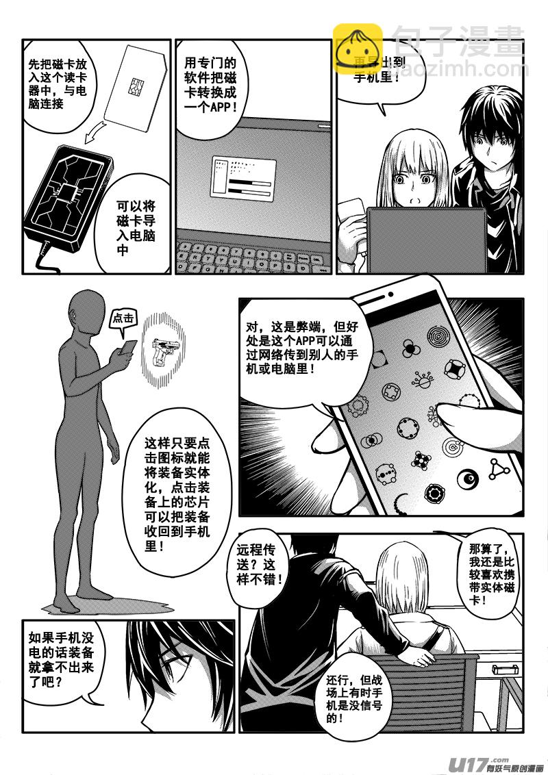 五十七话  战斗准备（6）-第57话