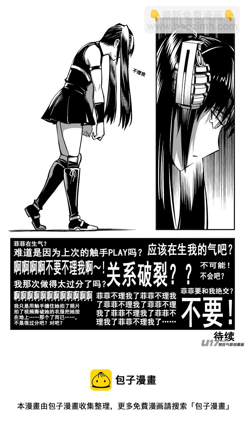 五十七话  战斗准备（6）-第57话