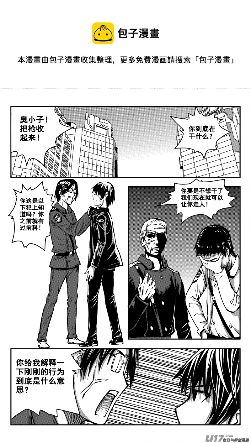 五十九话  战斗准备（8）-第59话
