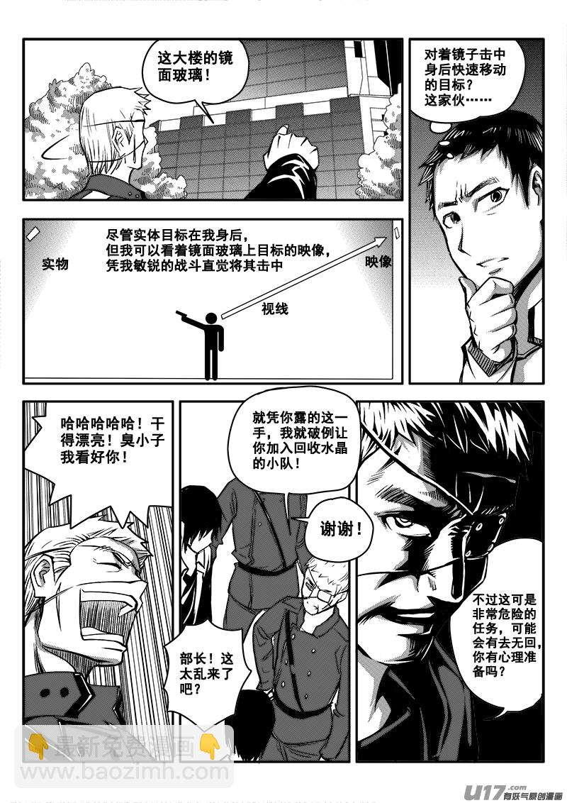 五十九话  战斗准备（8）-第59话