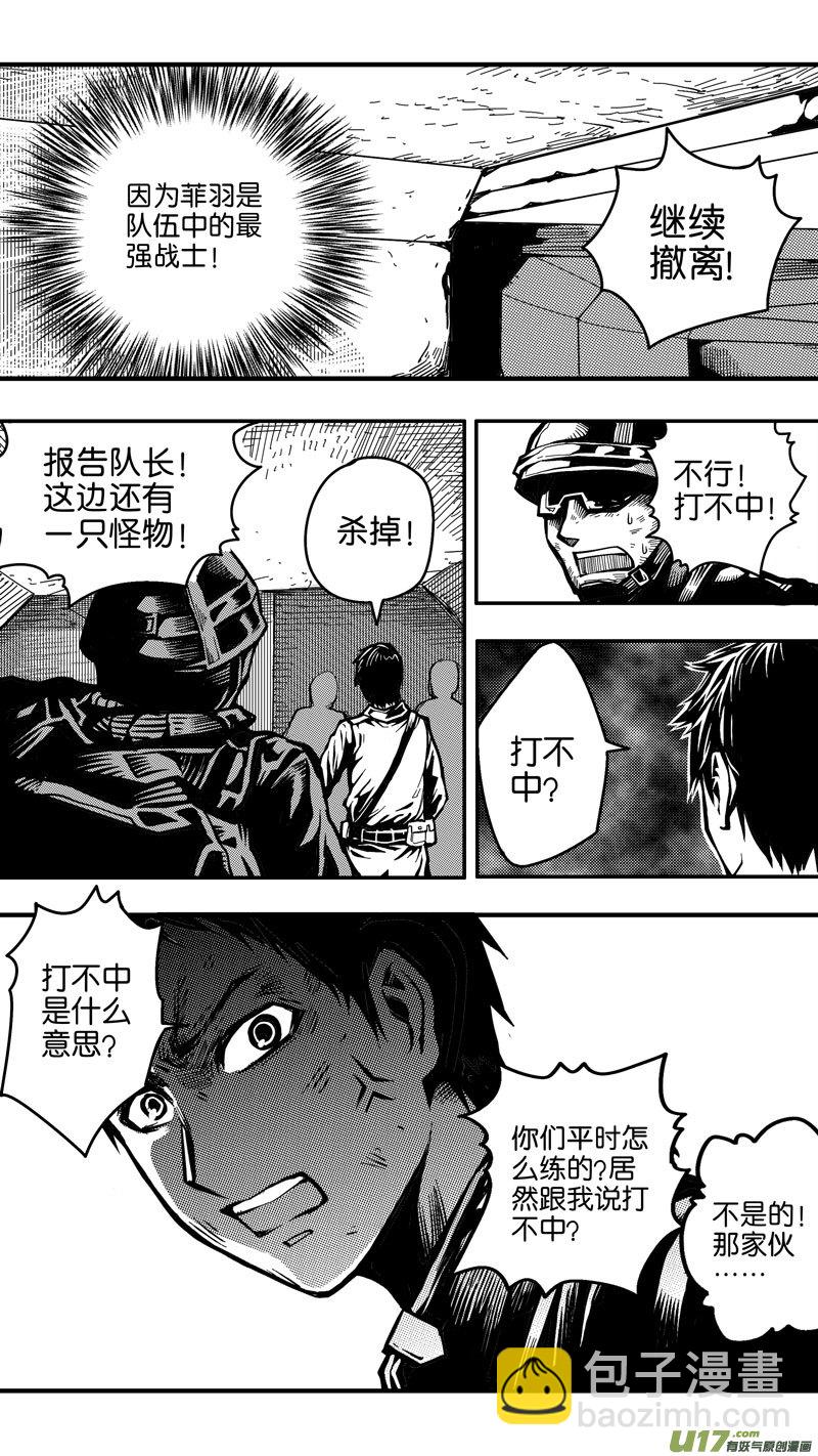 第七话 救援队（1）-第7话