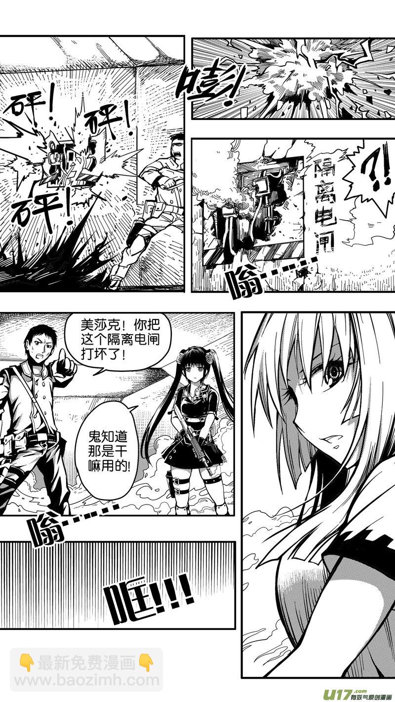 第七话 救援队（1）-第7话