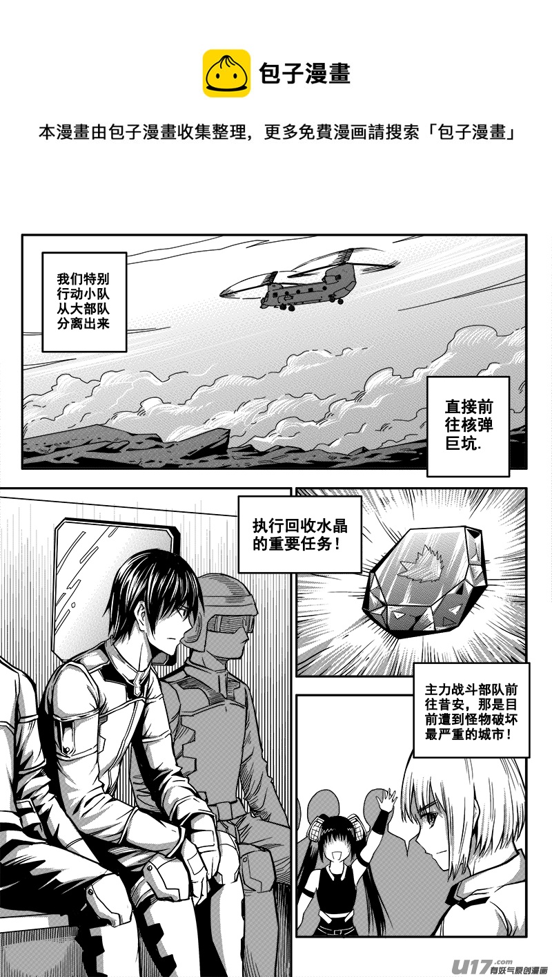 六十一话 核试炼（1）-第61话