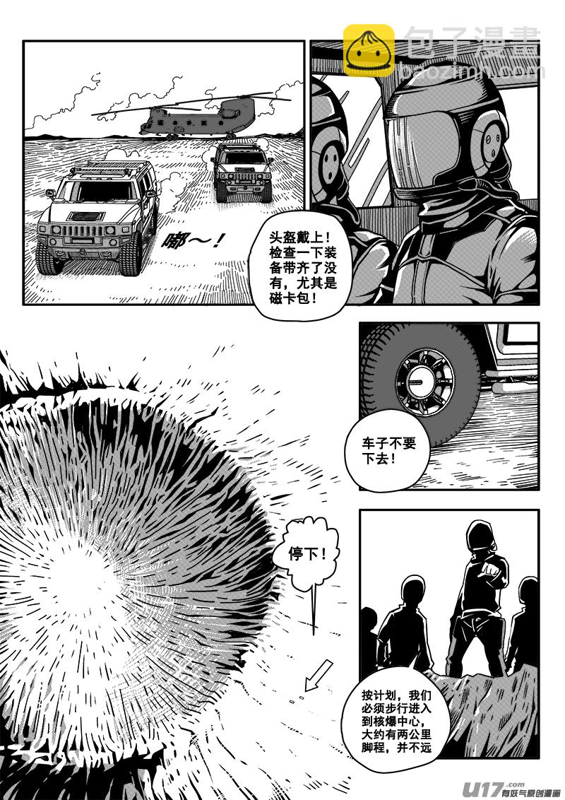 六十一话 核试炼（1）-第61话