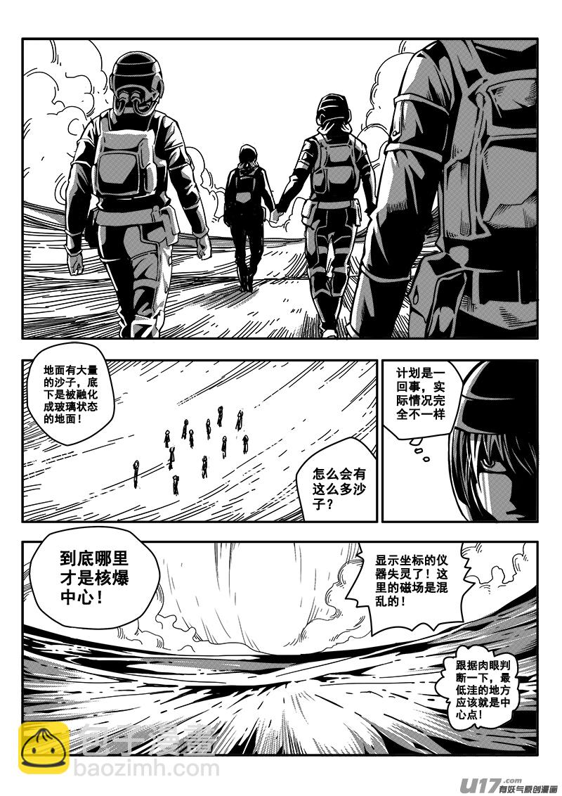 六十一话 核试炼（1）-第61话