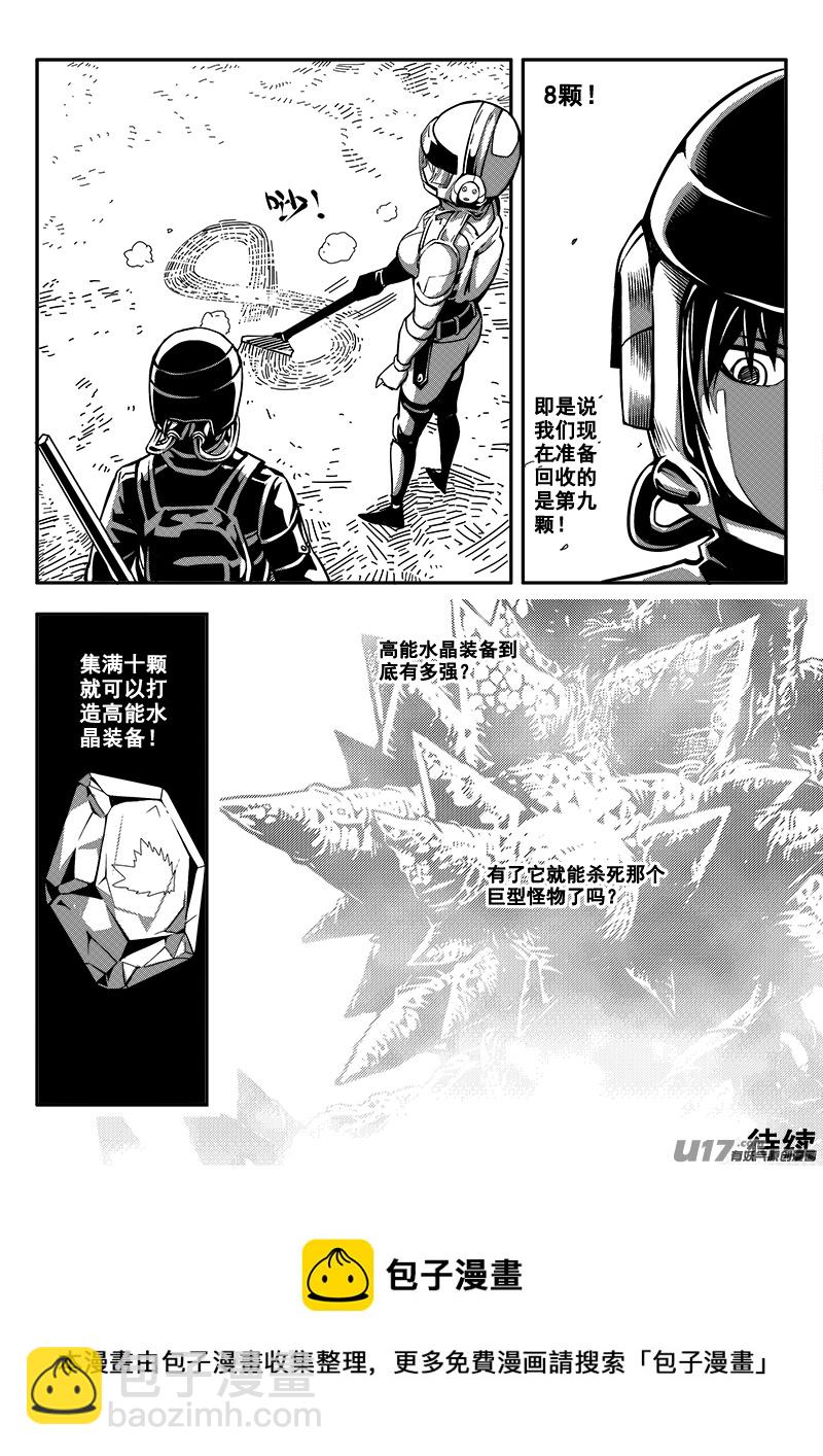 六十一话 核试炼（1）-第61话