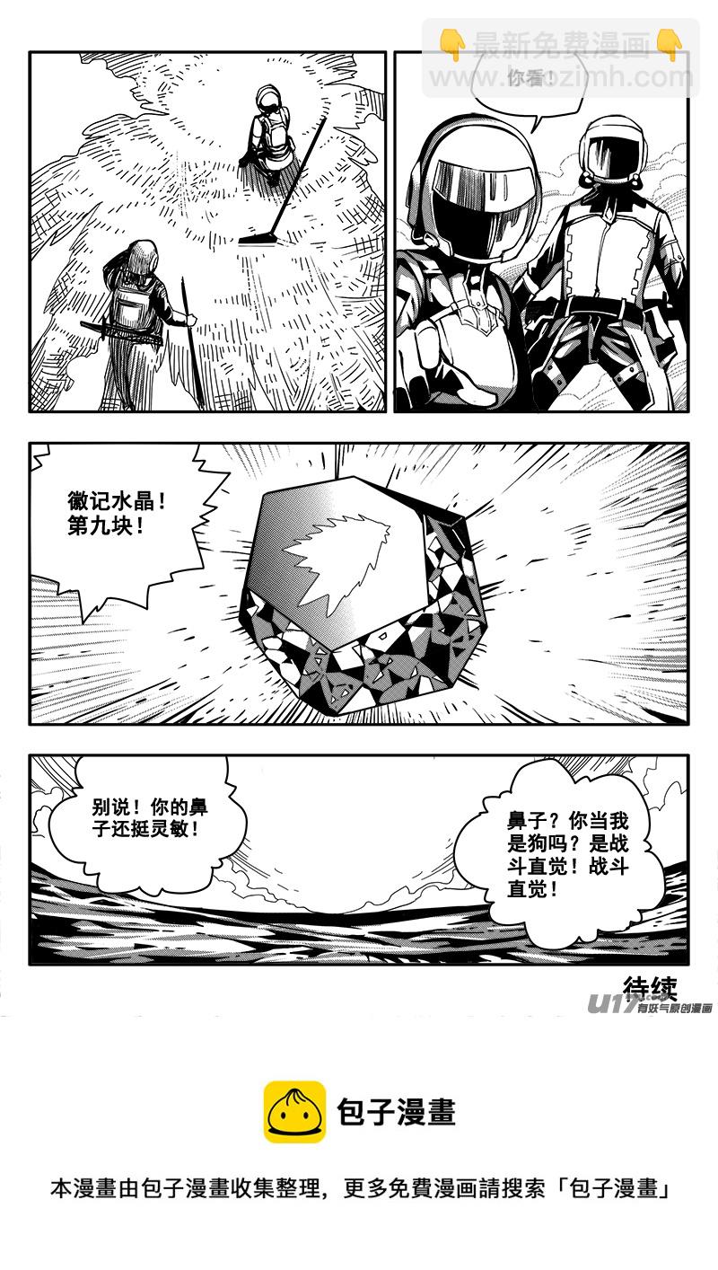 六十三话 核试炼（3）-第63话