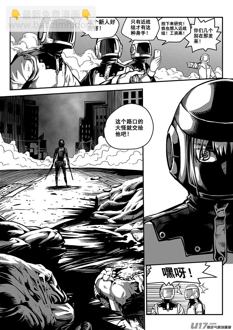 六十三话 核试炼（3）-第63话