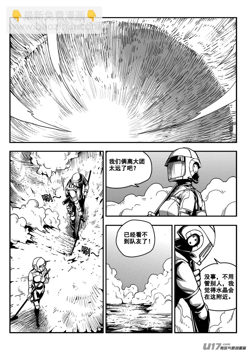 六十三话 核试炼（3）-第63话