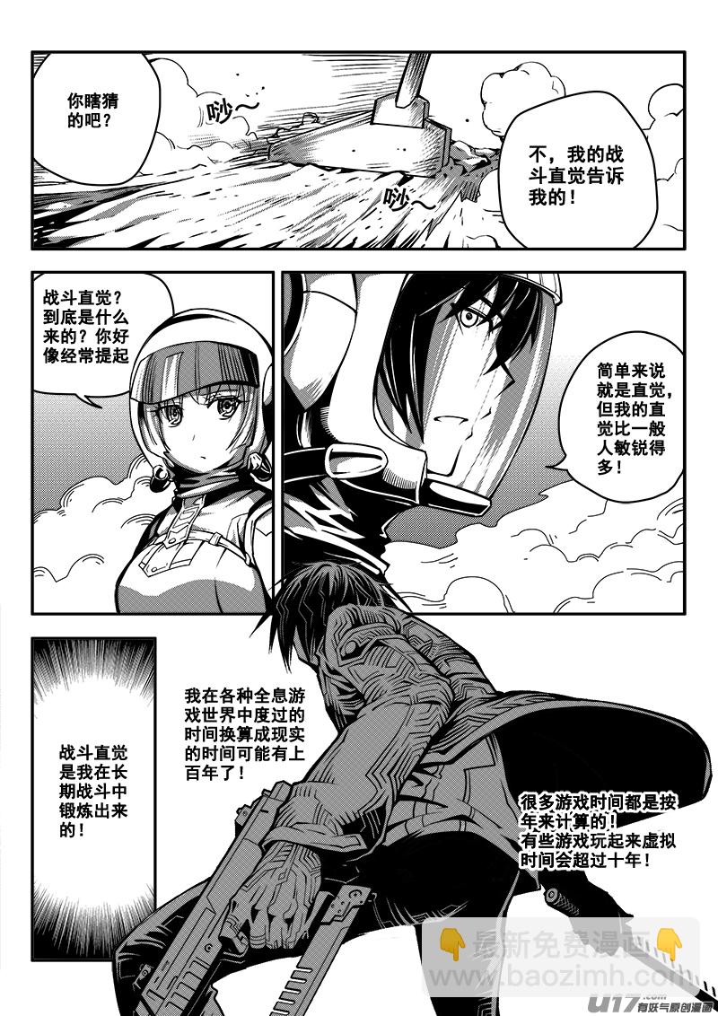 六十三话 核试炼（3）-第63话