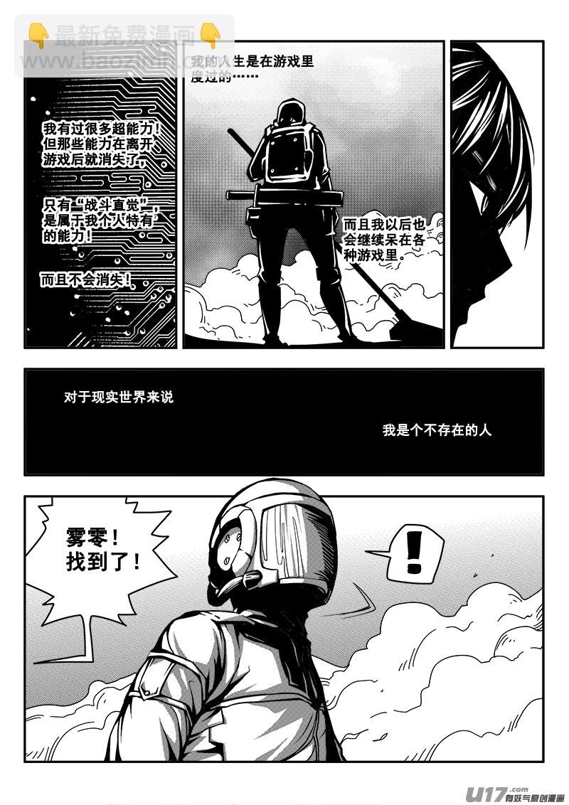 六十三话 核试炼（3）-第63话