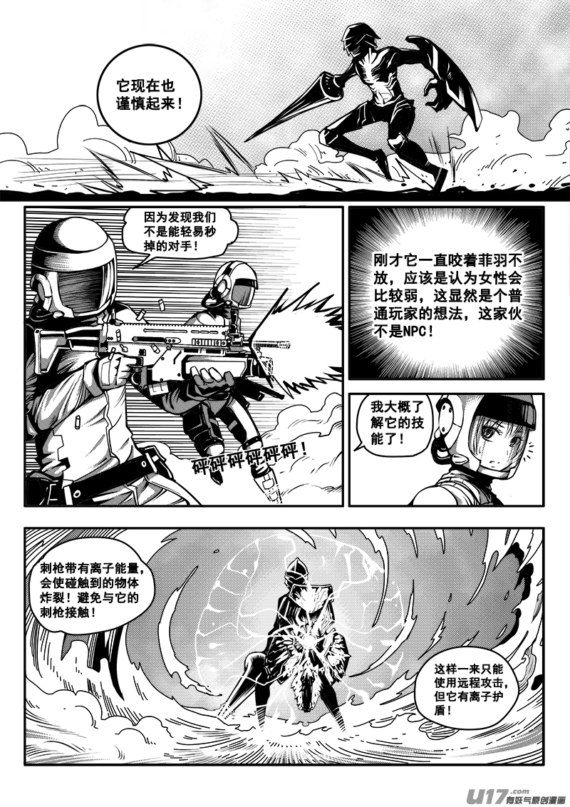 六十五话 核试炼（5）-第65话