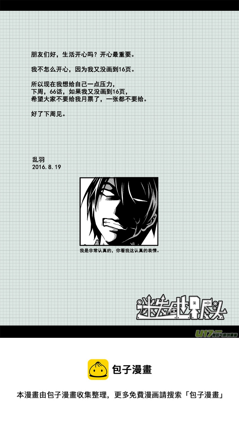 六十五话 核试炼（5）-第65话