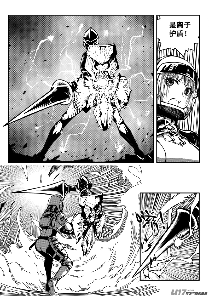 六十五话 核试炼（5）-第65话