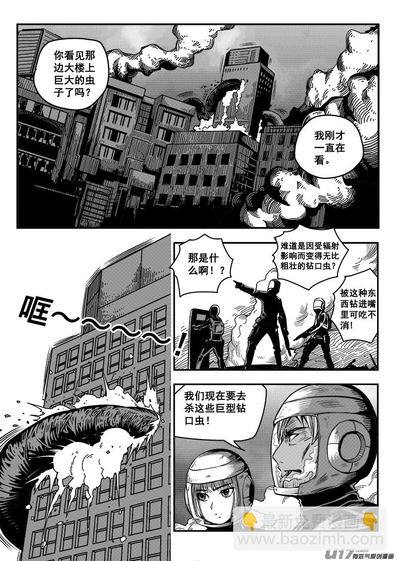 六十七话 核试炼（7）-第67话