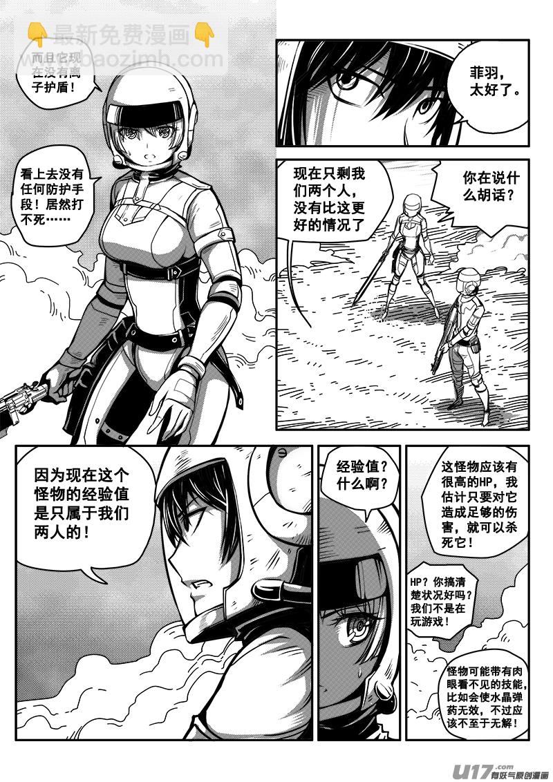 六十九话 核试炼（9）-第69话