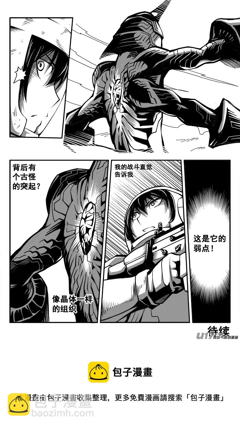 六十九话 核试炼（9）-第69话