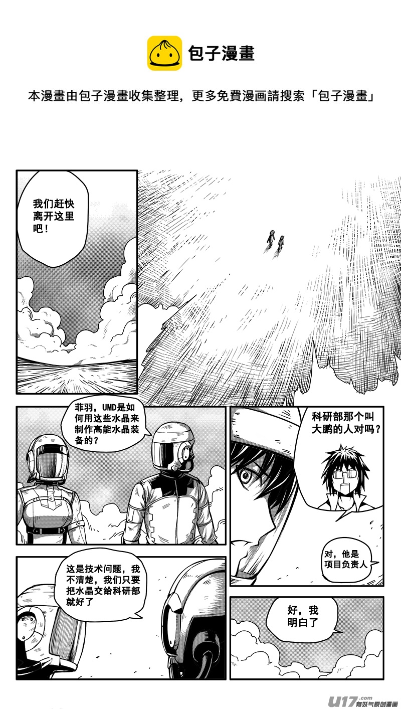 七十一话 核试炼（11）-第71话